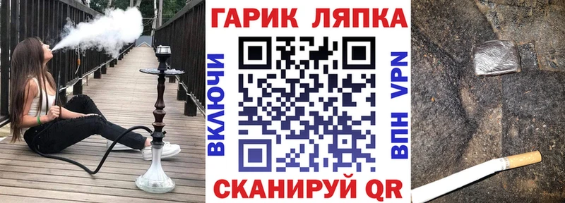ГАШИШ гарик Новохопёрск