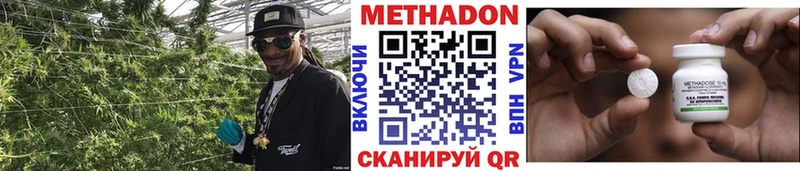 Метадон кристалл  Новохопёрск 